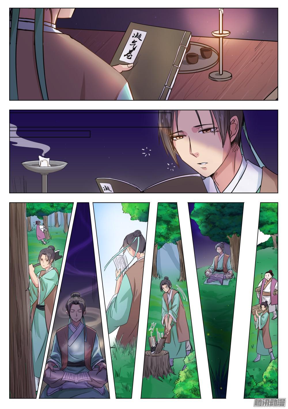 อ่านการ์ตูน I Shall Seal the Heavens 3 ภาพที่ 11