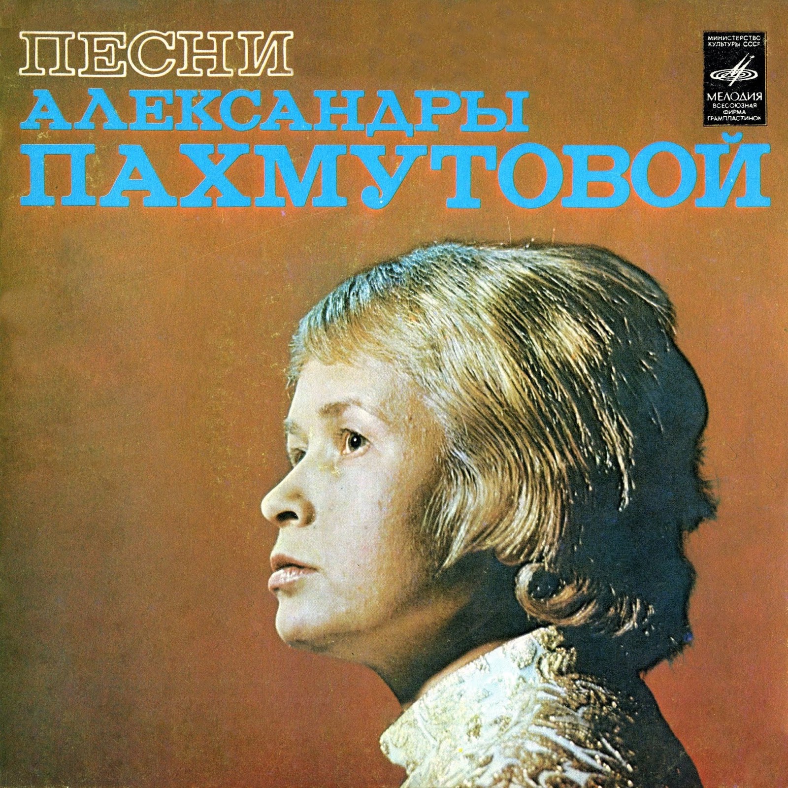 Песня девчата пахмутовой ну ка все вместе. Песня девчата пахмутовой ну ка все вместе. Пахмутова в молодости. Песня девчата пахмутовой ну ка все вместе. Пахмутова.