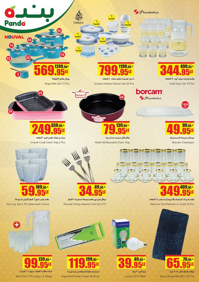 عروض بنده مصر من 29 نوفمبر حتى 19 ديسمبر 2018 جميع فروع بنده مصر عروض بنده مصر من 29 نوفمبر حتى 19 ديسمبر 2018 جميع فروع بنده مصر