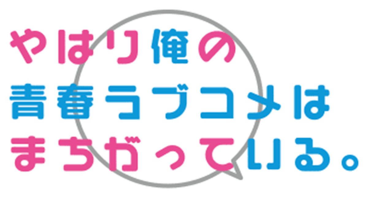 Magical Love Fansub Yahari Ore no Seishun wa Machigatte Iru