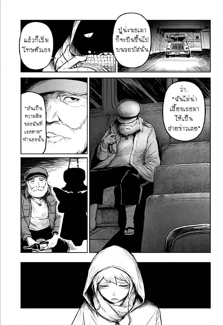 Ori no Naka no Soloist - หน้า 13