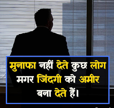 Business Shayari 2022 In Hindi Business Shayari In Hindi