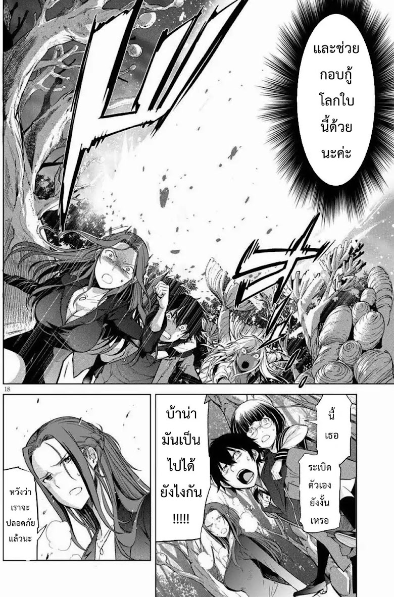 Game obu Familia - Family Senki - หน้า 21