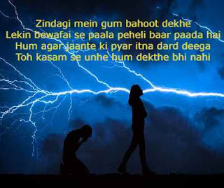 new bewafa shayari in hindi for love