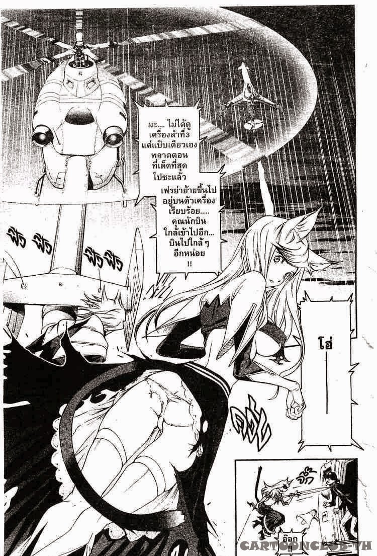 Air Gear - หน้า 40