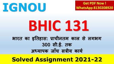 BHIC 131 Solved Assignment 2020-21