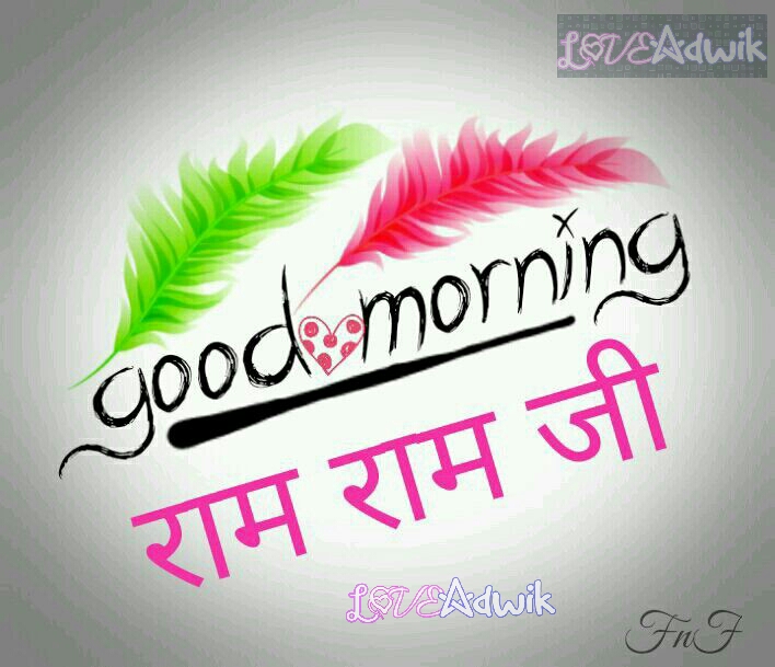 Good morning, Ram Ram ji - LoveAdwik