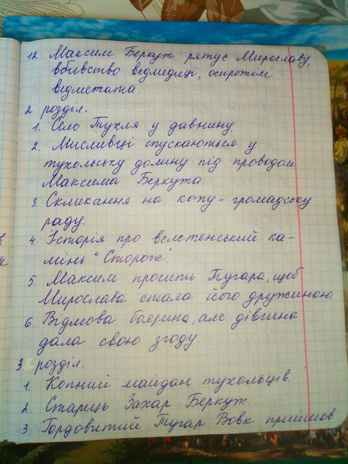 Укр лит 7 класс авраменко 2015