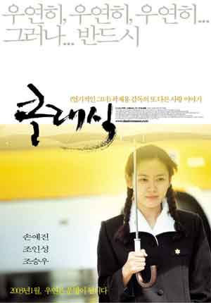 16. The Classic (2003) Film Korea Rating Tinggi Sepanjang Masa dan Sinopsis nya