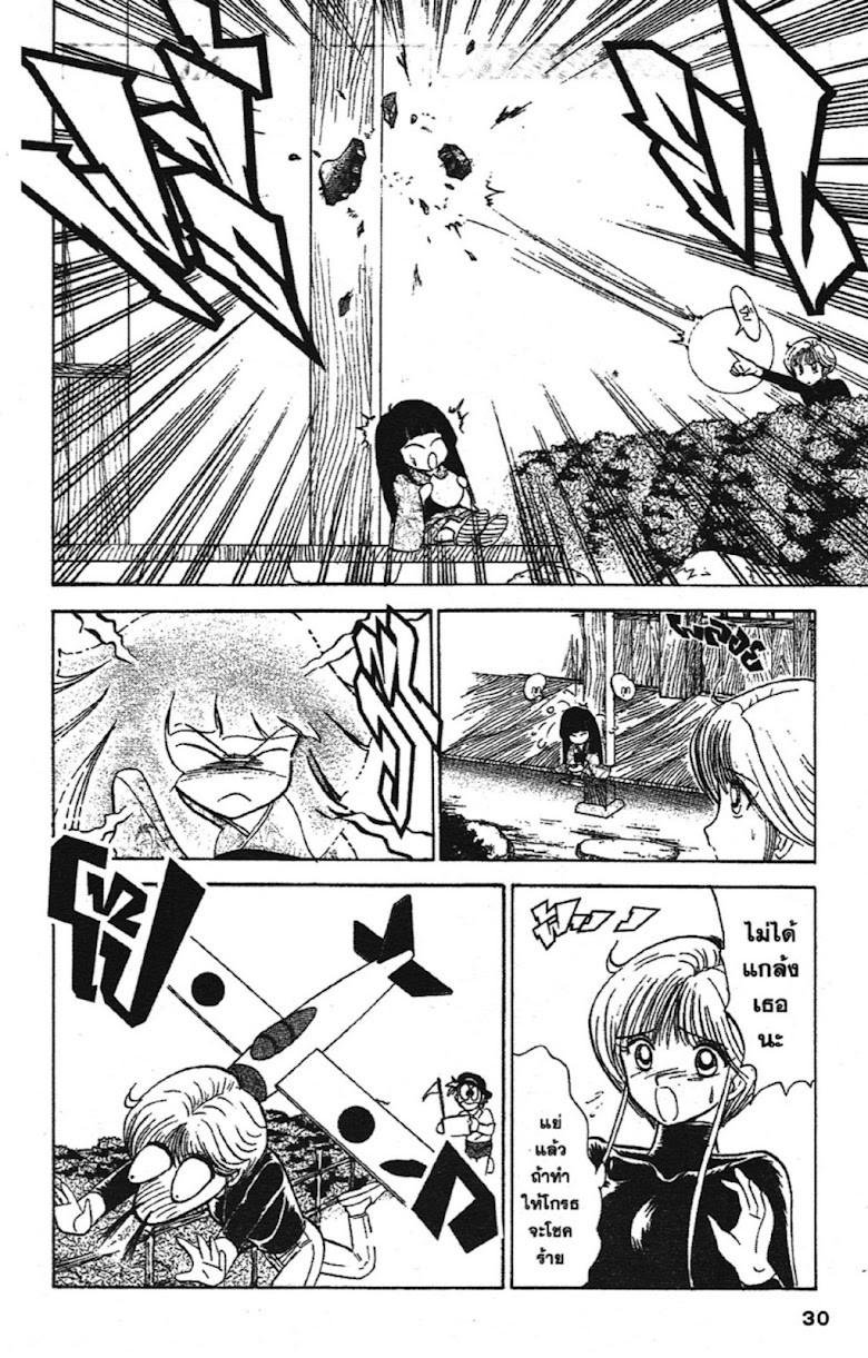 Jigoku Sensei Nube - หน้า 28