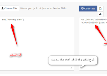 شرح تشفير وفك تشفير أكواد جافا سكربت شرح تشفير وفك تشفير أكواد جافا سكربت