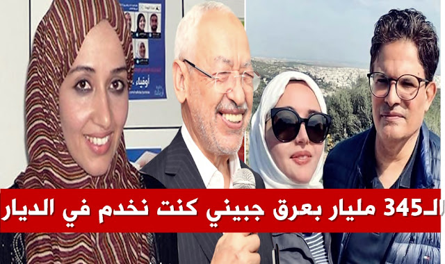 soumaya ghannouchi إبنة راشد الغنوشي