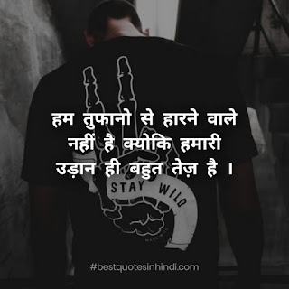 Best Attitude Quotes In Hindi