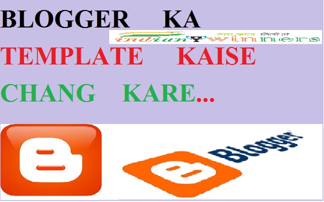 blogger blog ki template ko change or upload kaise kare in hindi