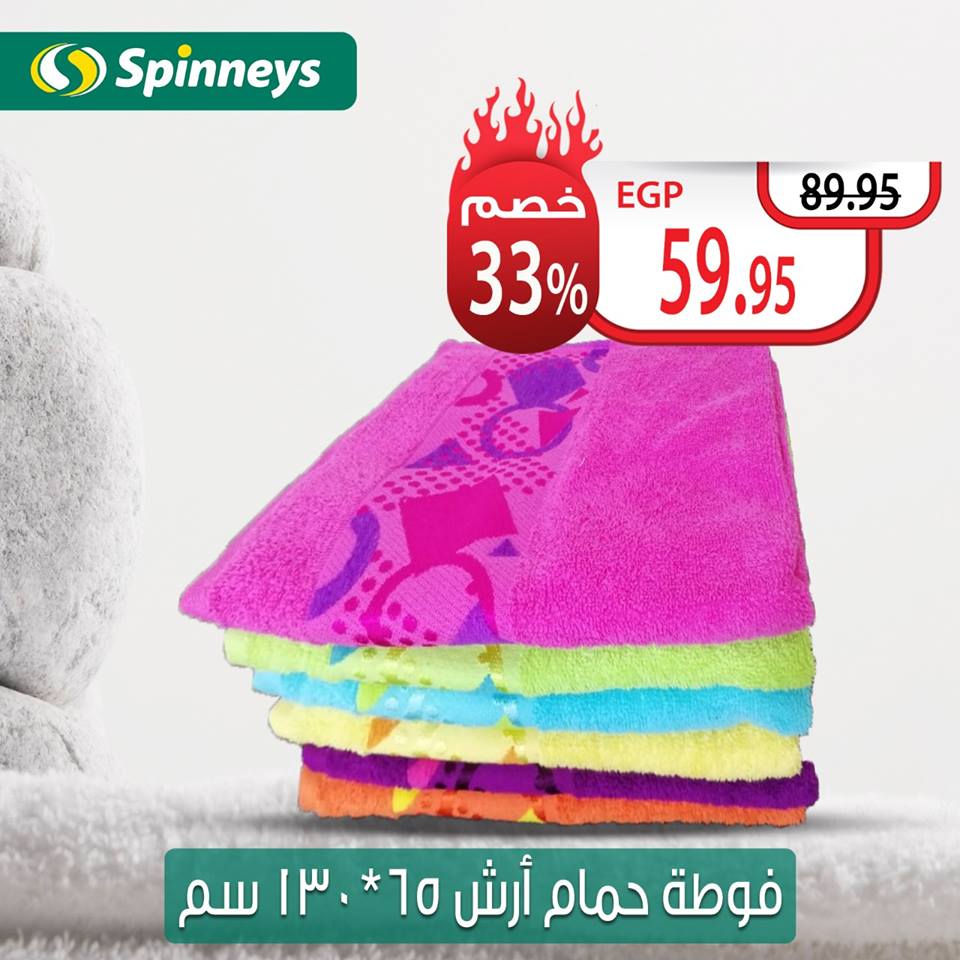 عروض سبينس من 14 مارس حتى 16 مارس 2019 عروض الويك اند عروض سبينس من 14 مارس حتى 16 مارس 2019 عروض الويك اند