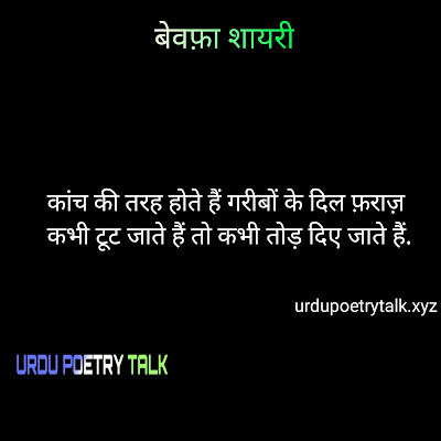 sad shayari hindi text