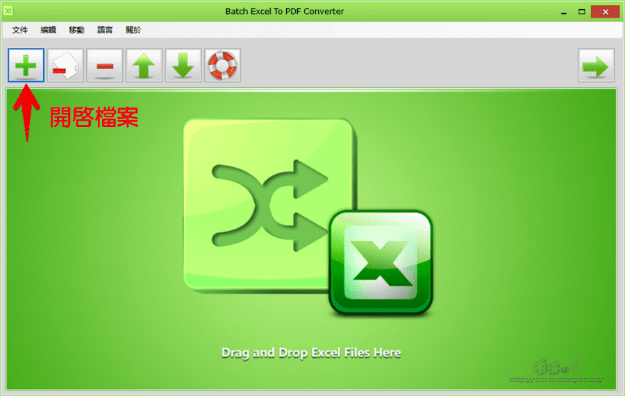 Batch Excel to PDF Converter一鍵將多個Excel、Word、PPT批量轉換為PDF文件