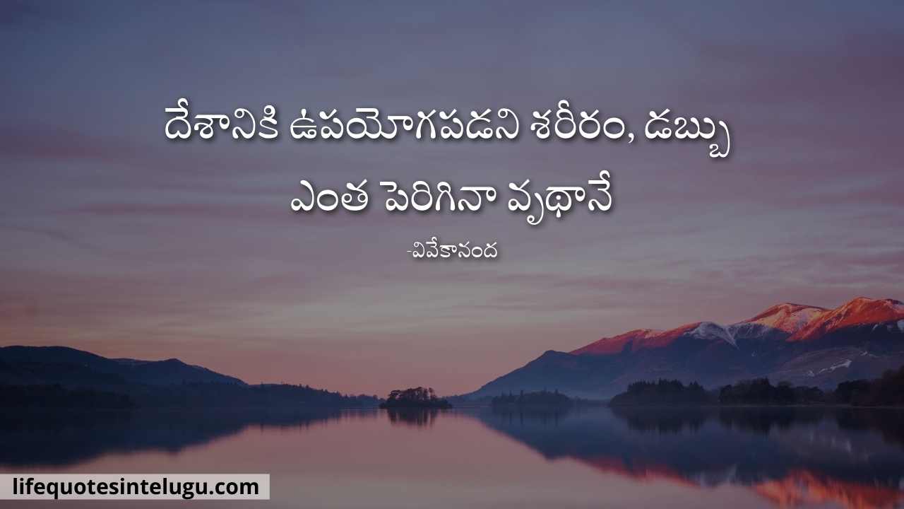 Money Quotes In Telugu Dabbu Quotations Telugu