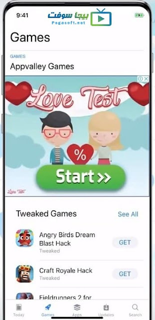 العاب متجر اب فالي العاب متجر اب فالي