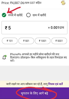 PhonePe Wallet के Paise वापस Bank में Transfer कैसे करें PhonePe Wallet के Paise वापस Bank Account में Transfer कैसे करें, PhonePe Wallet ke Paise Bank Account Me Transfer Kare
