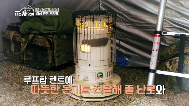 [나는차였어2] 자연인이 캠퍼로서 살아남는 방법.jpg | 인스티즈