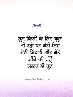 Hindi Love Quotes Images! लव कोट्स इन हिंदी -2021