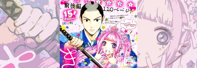 Manga reseña: ‘Un samurái en el cajón’ Historias cortas de Yuu Watase | Editado por ECC Ediciones