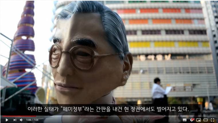 페미 시위에 등장한 인형