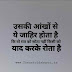 Sad Broken Heart Shayari In Hindi