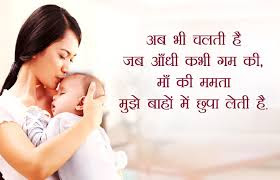 Mothers Day 2020 Shayari