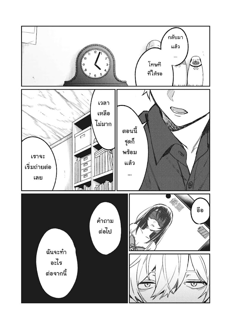 Hajirau Kimi ga Mitainda - หน้า 15