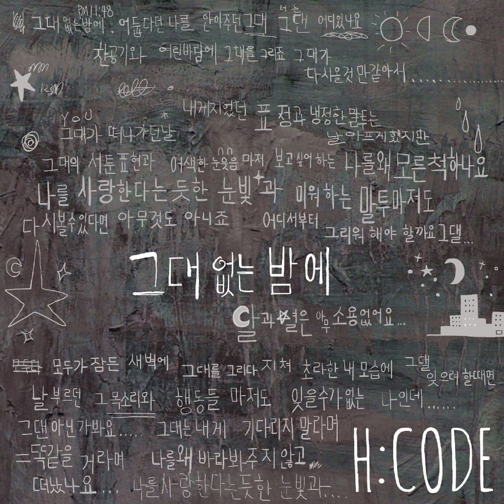 H:CODE – 네 번째 이야기 – Single
