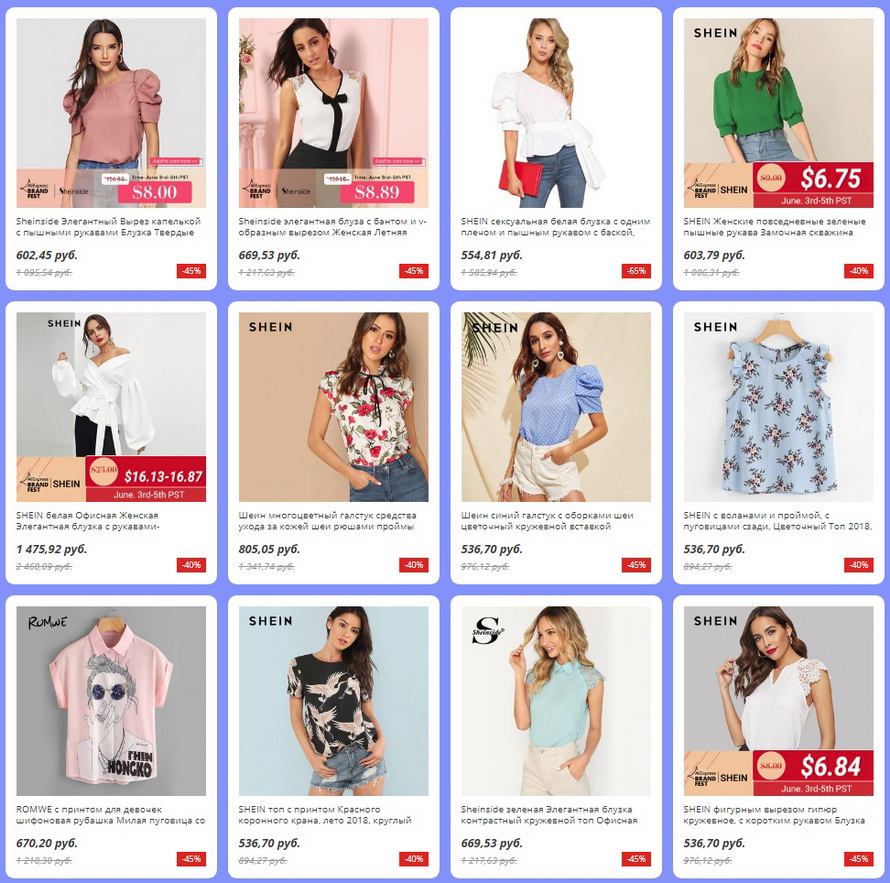 тренд шайн. шейн интернет магазин женской одежды. Shein coupon. магазин shein в санкт-петербурге. распродажа шейн женская одежда.