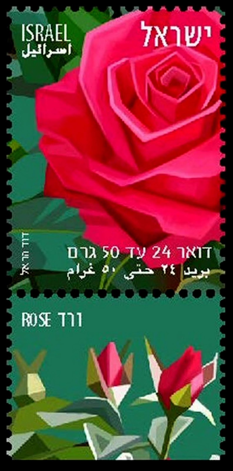 Gulfmann Flora Garden ISRAEL Roses