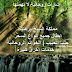 اشارات روحانية لا تهملها لأنها طريقك للوصول الى الروحانيات الصحيحة اشارات روحانية لا تهملها لأنها طريقك للوصول الى الروحانيات الصحيحة