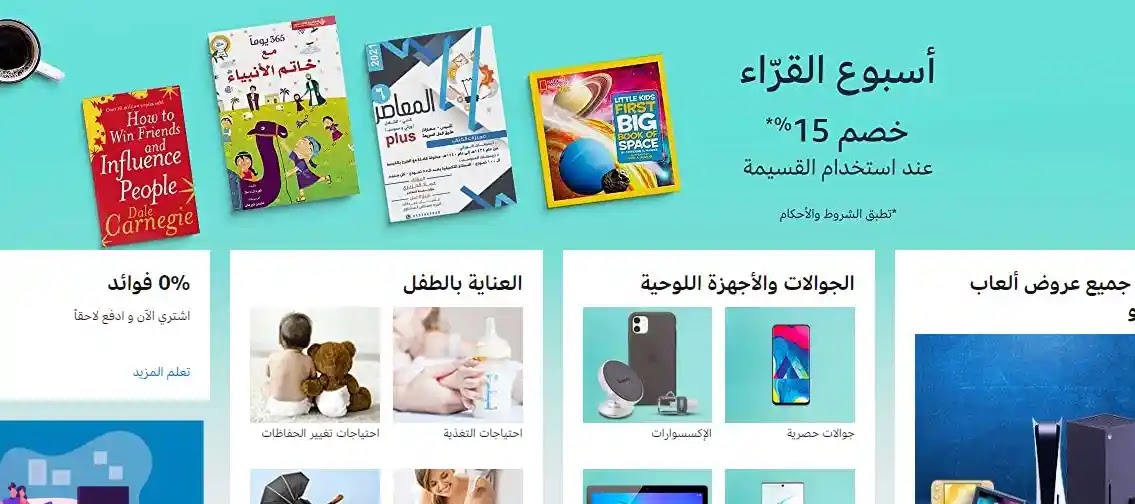 كود خصم امازون السعودية 2022 فعال كل الاكواد الفعالة تحديث يومي بمناسبة عيد الاضحى كود خصم امازون السعودية 2022 فعال كل الاكواد الفعالة تحديث يومي بمناسبة عيد الاضحى