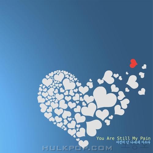 Noh Seung Ho – You Are Still My Pain – Single