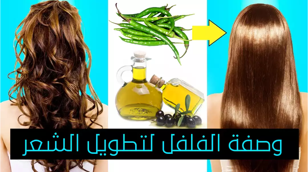 أفضل 20 خلطة لتطويل الشعر في اسبوع مجربة و مضمونة