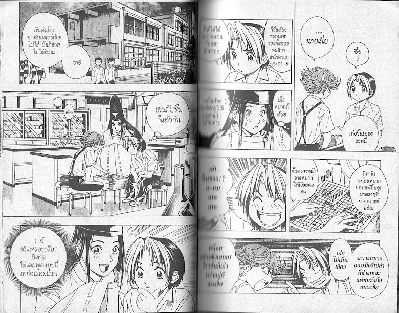 Hikaru no Go - หน้า 29