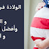 الهجرة إلى أمريكا من خلال الولادة الهجرة إلى أمريكا من خلال الولادة