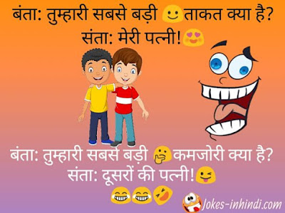 Very funny santa banta jokes | latest santa banta jokes in hindi