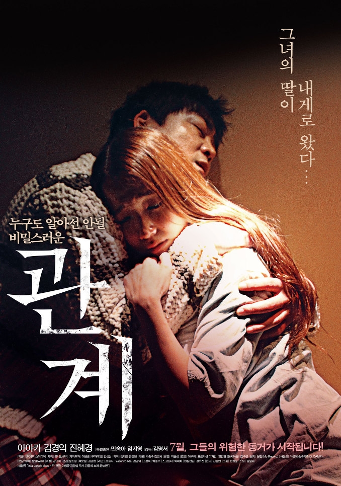 Haru (2014) Full Korea 18+ Adult Movie Online Free