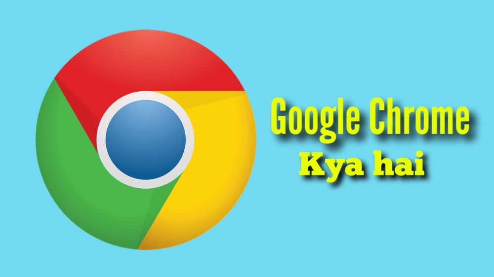 Google Chrome Kya hai? गूगल क्रोम डाउनलोड कैसे करें Chrome Ka Use