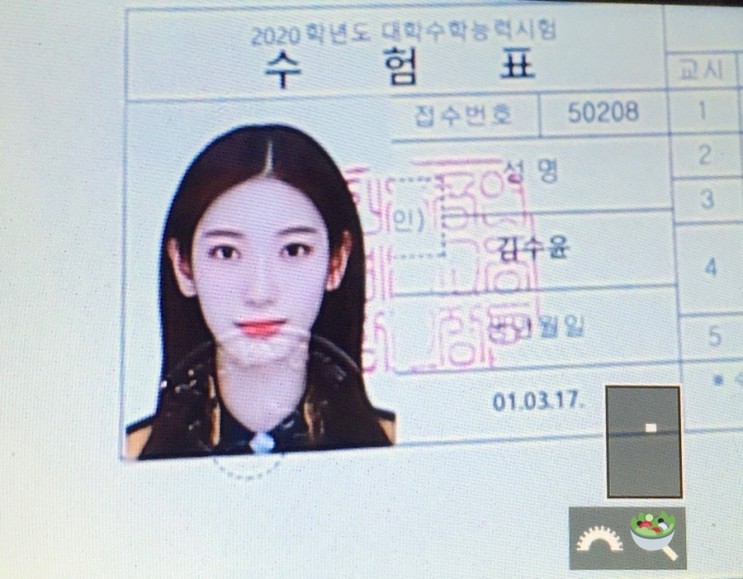 오늘 수능보러 간 울림즈.jpg | 인스티즈