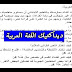 وضعية اختبارية في ديدكتيك اللغة العربية وضعية اختبارية في ديدكتيك اللغة العربية