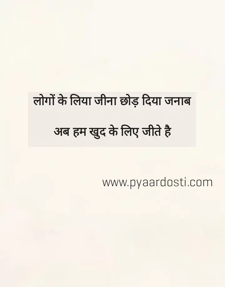 Khud ke liye shayari in hindi