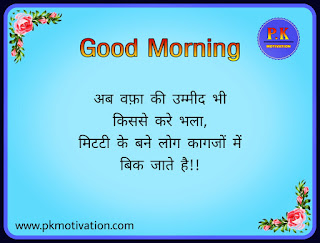 Good morning quotes
