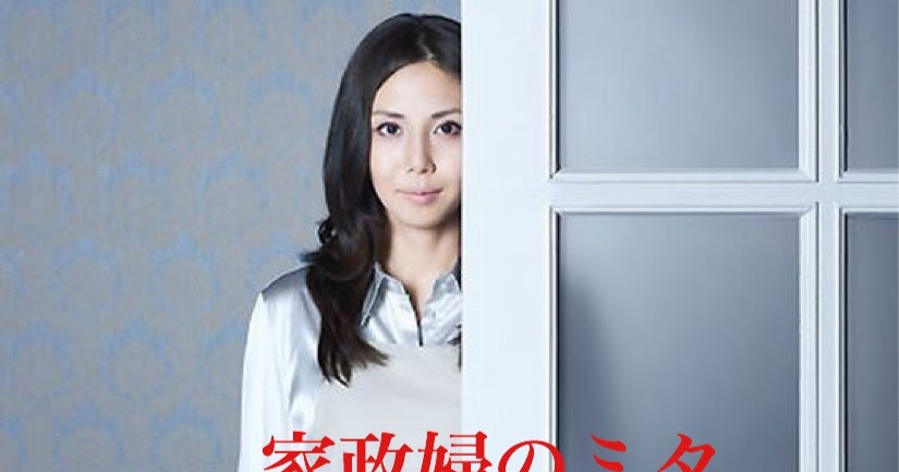 I am Mita Your Housekeeper Panduan Hidup Di Jepang I am Mita Your Housekeeper Panduan Hidup Di Jepang
