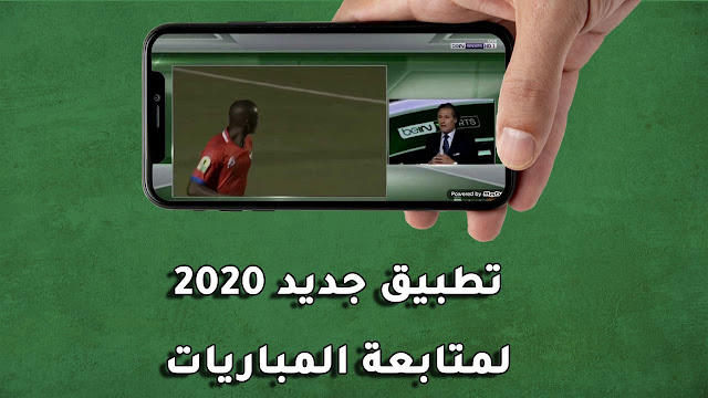 تحميل تطبيق King Online apk الجديد لمشاهدة جميع قنوات العالم المشفرة مباشرة على أجهزة الأندرويد تحميل تطبيق King Online apk الجديد لمشاهدة جميع قنوات العالم المشفرة مباشرة على أجهزة الأندرويد