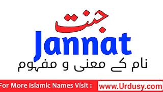 Jannat Name Meaning